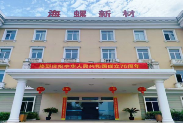 20251001 最美中國(guó)紅！海螺新材各單位國(guó)慶氛圍已“拉滿”296