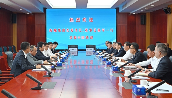 集團(tuán)黨委書(shū)記、董事長(zhǎng)楊軍率隊(duì)到中國(guó)鐵建拜訪交流